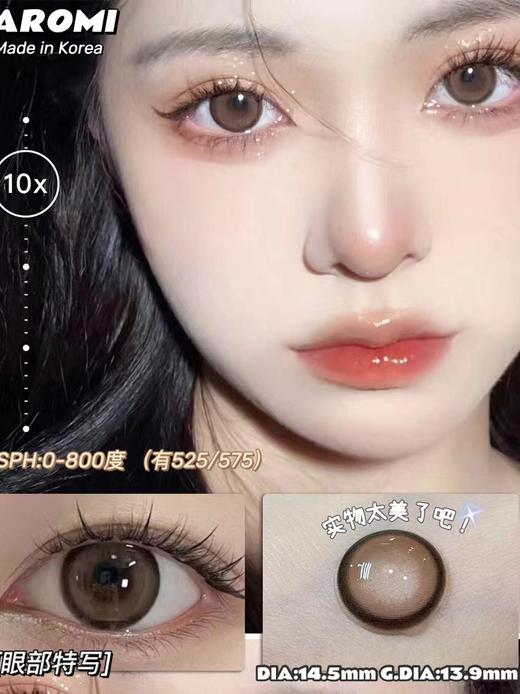 [韩国美瞳]  aromi韩国 自然小百花 韩产年抛 （2片） 商品图11