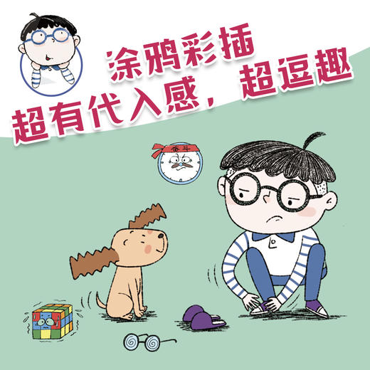 蹦蹦跳跳上学去 来自太空的一节课 商品图1