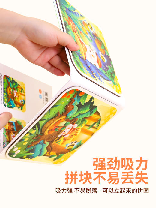 爱涂图磁性拼图儿童进阶益智 2岁3到6岁立体早教平图男孩女孩玩具 商品图1