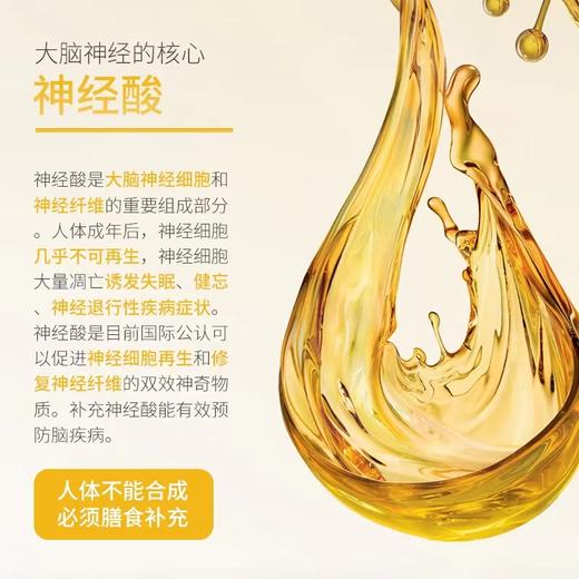 【吴远医生推荐】元宝枫籽油神经酸 含量6%以上 可替代鱼油 30ml/瓶 商品图3