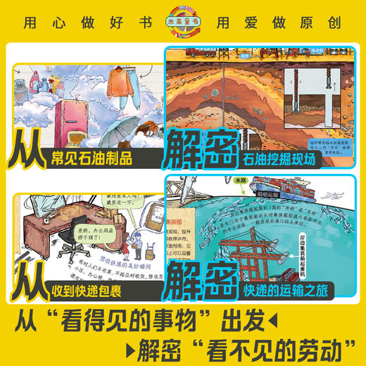 《复杂世界的简单原理精装》4册｜培养孩子解决问题的能力 商品图6