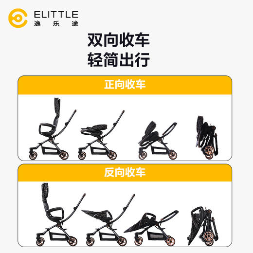 【分销专属链接】elittle逸乐途F2遛娃婴儿手推车溜娃神器轻便折叠双向可坐躺 商品图5