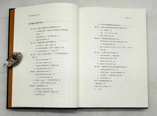 《叶秀山全集》，精装，32开，全12册，叶秀山著，江苏人民出版社2019年版，5900多页，定价1680，售价658元。

《叶秀山全集》（12卷本）是我国已故著名哲学家、美学家叶秀山先生公开出版或发 商品图8