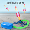 抖音爆款儿童脚踩冲天小火箭发射筒玩具发光飞天炮户外脚踩发射器男孩女孩 商品缩略图7