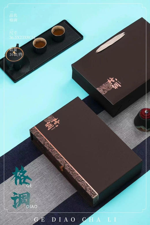 10元/套  格调5格30泡半斤装/一件20套 商品图1