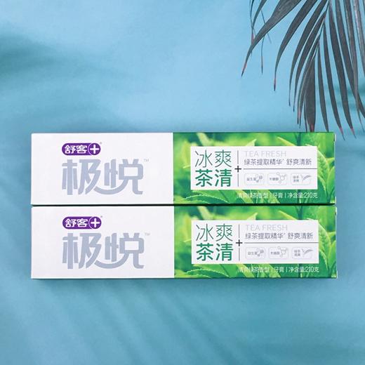 舒客极悦牙膏（冰爽茶清/劲爽薄荷)210g（买一送一） 商品图1