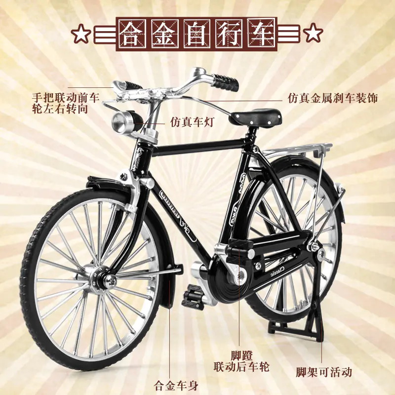 合金模型自行车迷你仿真单车玩具二八大杠自行车摆件创意礼品