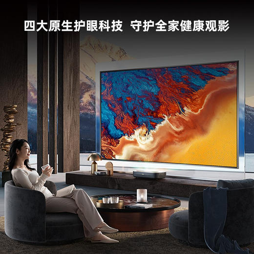 海信激光电视80L9H 80英寸 全色0有害蓝光护眼 画面智能校正 超薄屏幕4K超清 远场智慧语音智慧屏以旧换新 商品图3