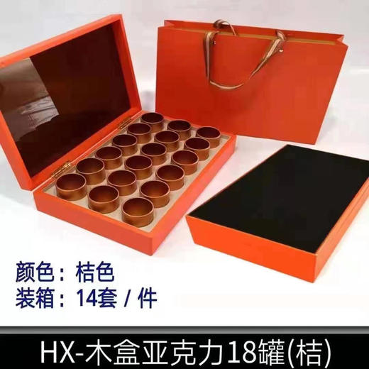 40元/套  亚克力木盒18罐可装6两/一件14套 商品图0