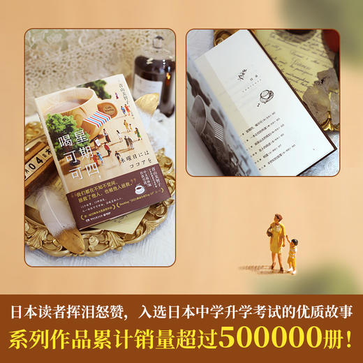 星期四，喝可可 商品图4