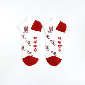 【1双装 1双6折】中考高考袜子女短筒夏季男士加油考试金榜题名袜子夏季棉袜【2212321】