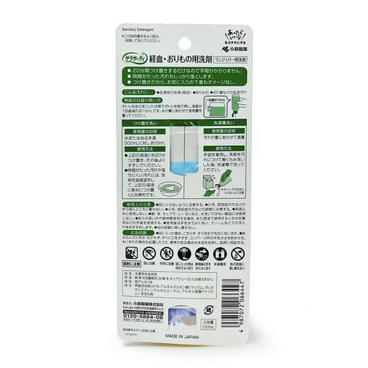 【日本内衣清洗液！！！】日本原装小林内衣清洗剂 去血渍内裤内衣洗衣液120ml 商品图3