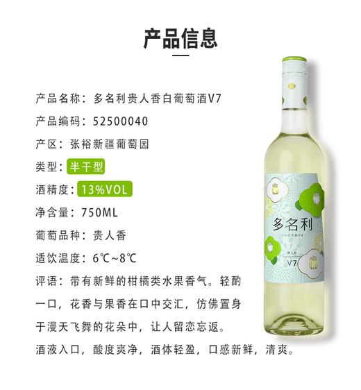 花香干白葡萄酒 整箱装 750ML*6 商品图2