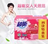 超能女士内衣专用皂101gX4块 商品缩略图0