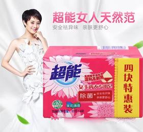 超能女士内衣专用皂101gX4块