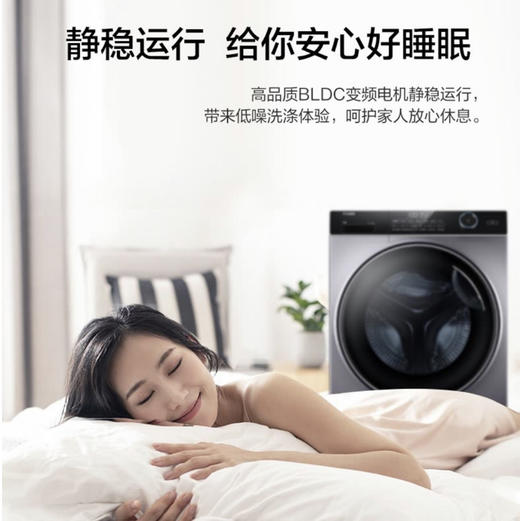 海尔（Haier）洗衣机 XQG90-BD14126L 超薄 商品图6