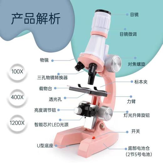 显微镜初中生儿童科学1200倍幼儿园用光学生物看小巧便携式 随身携带【拍下送手机支架+12片标本片】六一儿童玩具礼物 商品图1