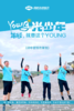 【合同】2022夏令营人生启航之young光少年 商品缩略图0
