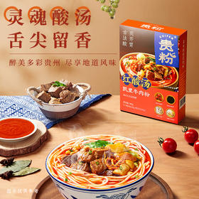 连嗦3天都「不腻」的贵州牛肉粉！8小时慢炖牛骨汤，在家就能吃！