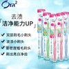 【品牌直发】【多支装】日本ora2皓乐齿超细毛小刷头软毛中毛亮白净色成人深层清洁牙刷 商品缩略图1