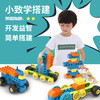 STEAM致砖 幼龄拼搭 小致学机械套装（三岁以上适用） 商品缩略图2