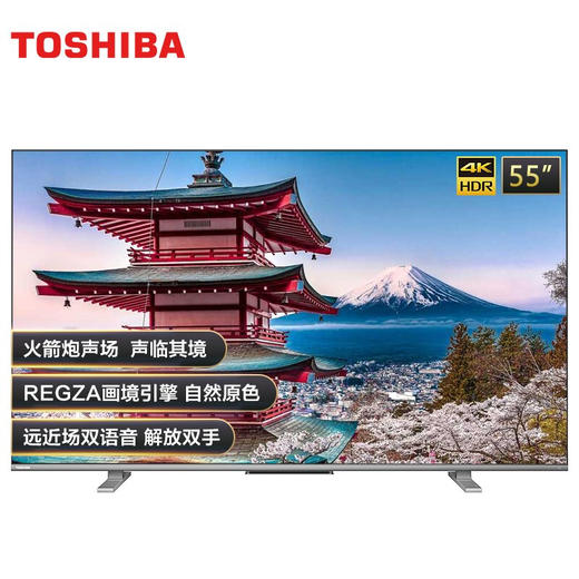 东芝（TOSHIBA）55M540F 2022款 55英寸 4k超高清 超薄全面屏液晶电视 双60Hz 3+128GB 火箭炮声场 企业采购 商品图0