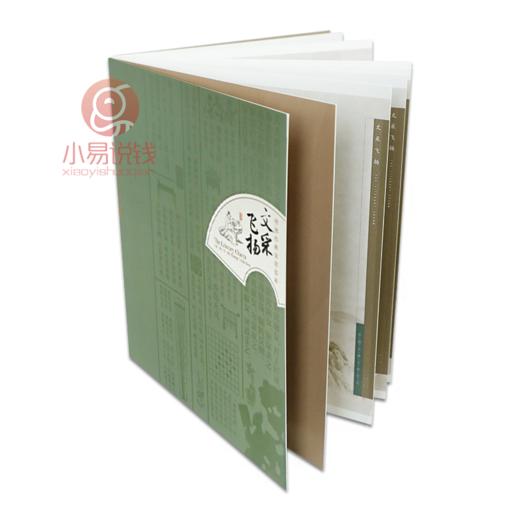 【中国集邮】《文采飞扬》邮票珍藏册 商品图0