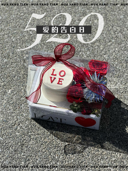    LOVE · 蛋糕鲜花礼盒 商品图0