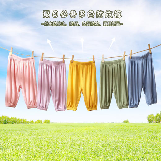 【物理防蚊 清凉透气 不缩水不起球】宝宝防蚊裤夏季新款男女童长裤婴儿莫代尔棉灯笼裤儿童空调裤 商品图0