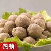 牛肉丸 250克 商品缩略图0