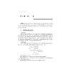电机与拖动(第2版应用型本科规划教材)/邵世凡/浙江大学出版社 商品缩略图5