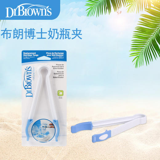 布朗博士奶瓶夹奶瓶消毒夹耐高温防滑奶瓶夹子奶瓶消毒钳奶嘴夹子DBS-BL810 商品图0