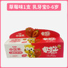 小浣熊儿童果香维生素牙膏70g乳牙宝换牙宝（香橙/草莓） 商品缩略图1