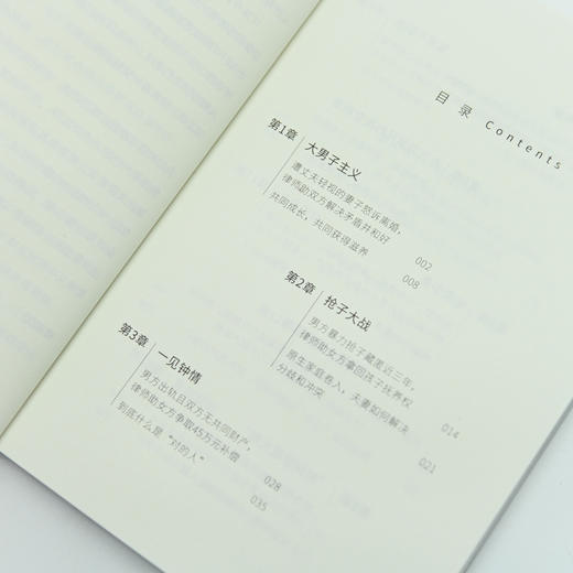 离婚不受伤 商品图8