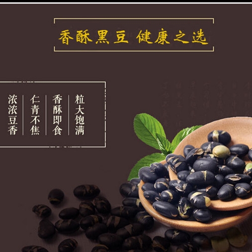 香酥青仁黑豆100克（0添加零食）| 广东佛山布达哈（纯素）