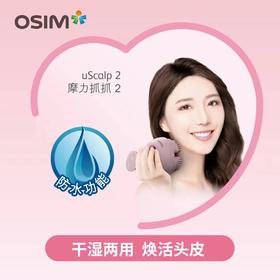 【家居】OSIM 傲胜 摩力抓抓2   （紫色）#