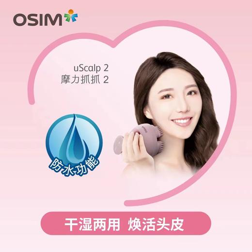 【家居】OSIM 傲胜 摩力抓抓2   （紫色）# 商品图0