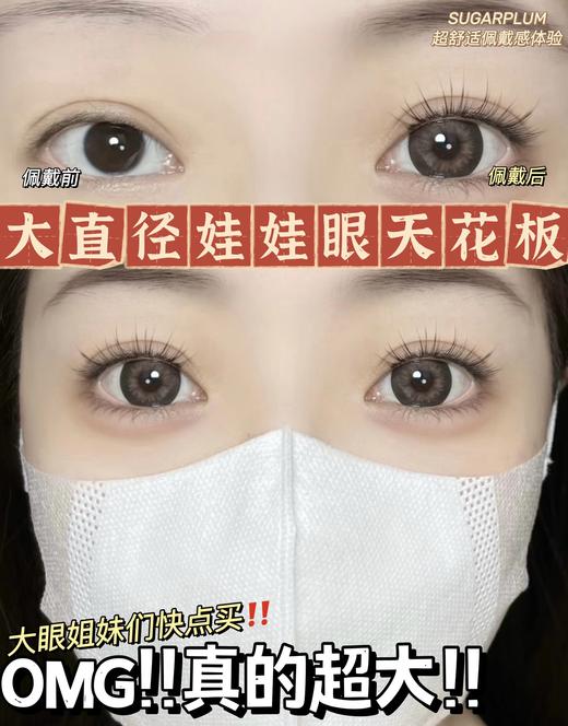 sugarplum 糖豆 年抛 焦糖华夫 直径14.5mm 商品图6