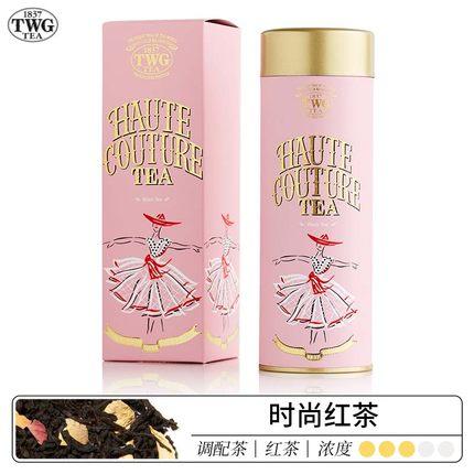 【TWG内购折扣&买赠】TWG 时尚定制茗茶系列 商品图1