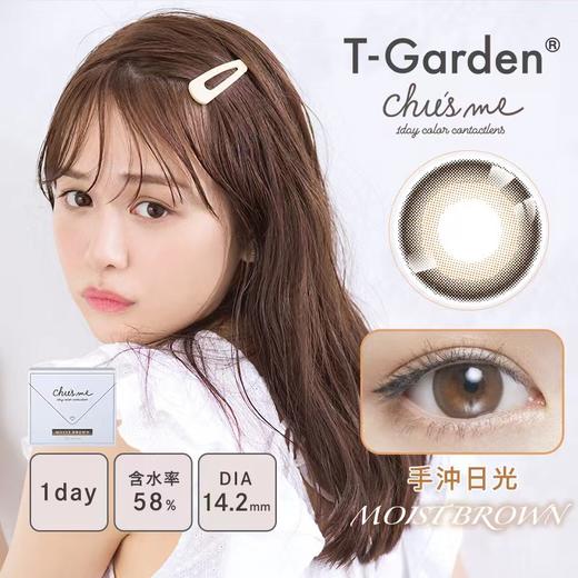 「海淘」 T-Garden Chusme 日抛旅行系列 10片包装 中国版本隐形眼镜 商品图2