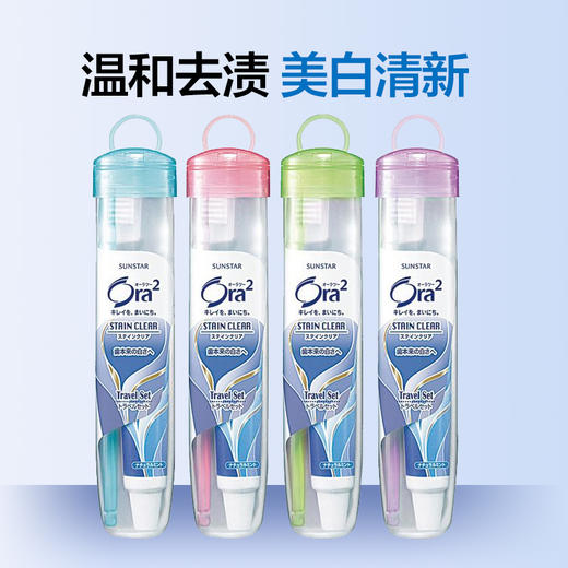 【品牌直发】日本进口ora2皓乐齿牙刷牙膏旅行装软盒便携果味清洁牙齿颜色随机 商品图2