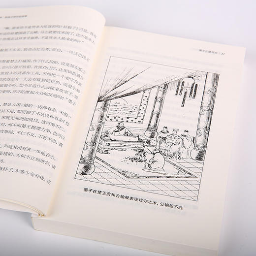 给孩子的历史四书（全四册） 商品图4