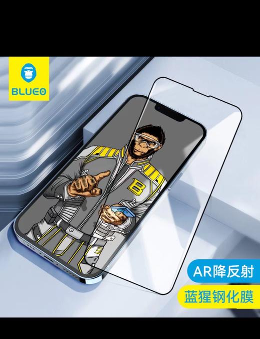 百货世界-BLUEO蓝猩增透降反射AR钢化膜 商品图0