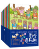 数学真有趣（全10册）3岁+ 8大主题10个故事 数学+故事+音频 商品缩略图0