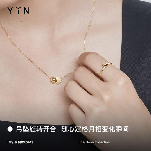 「盈」月相盈缺系列旋转月相项链 商品图3