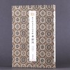 【签名典藏本&普通本】陈介祺藏吴大澂考释古封泥 定价650 商品缩略图1