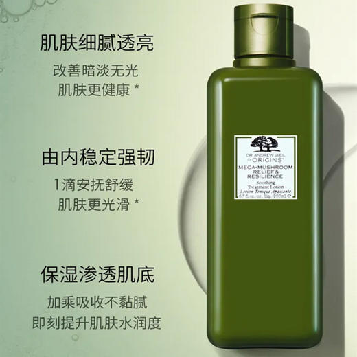 【香港直发】美国 悦木之源 灵芝焕能蘑菇爽肤水 200ml 新旧版本随机 商品图3