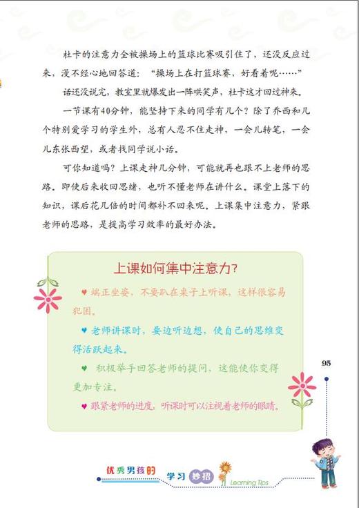 男孩百科（套装共8册） 商品图2