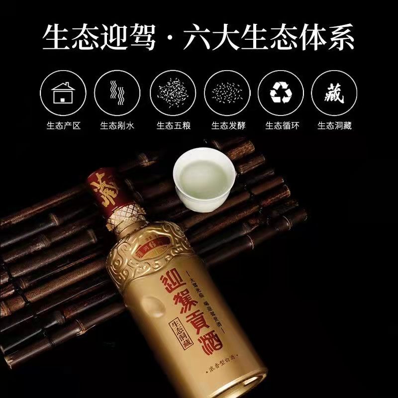 迎驾贡酒 生态洞藏6 浓香型白酒42度 450ml 聚会畅饮 口粮好酒 72小时发货