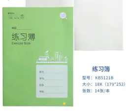 英语 数学 作文练习簿/练习本 田字格 写字等级考试专用纸